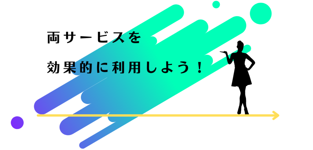 両サービスの効果的な利用方法を説明する女性アドバイザー